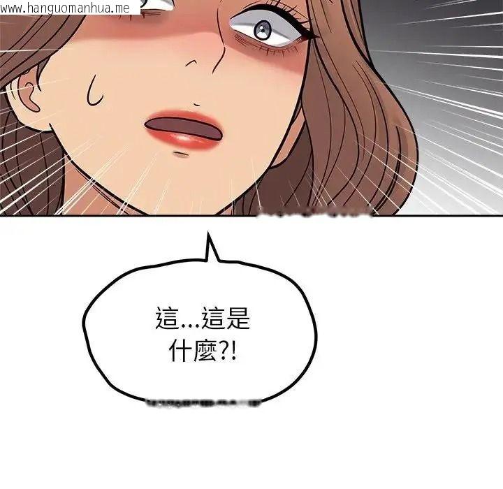 韩国漫画要成为男子汉韩漫_要成为男子汉-第24话在线免费阅读-韩国漫画-第133张图片