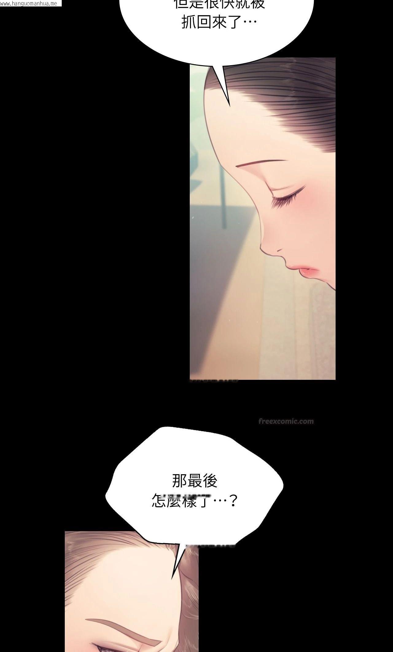 韩国漫画小姐韩漫_小姐-第126话在线免费阅读-韩国漫画-第30张图片
