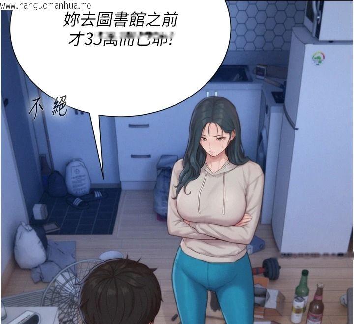 韩国漫画一发致富韩漫_一发致富-第6话-我吃的是处女鲍鲍?!在线免费阅读-韩国漫画-第46张图片