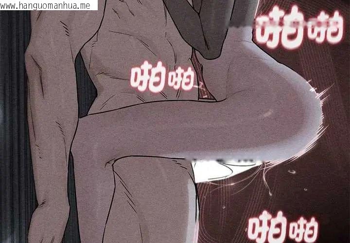 韩国漫画危险同学会韩漫_危险同学会-第132话在线免费阅读-韩国漫画-第3张图片