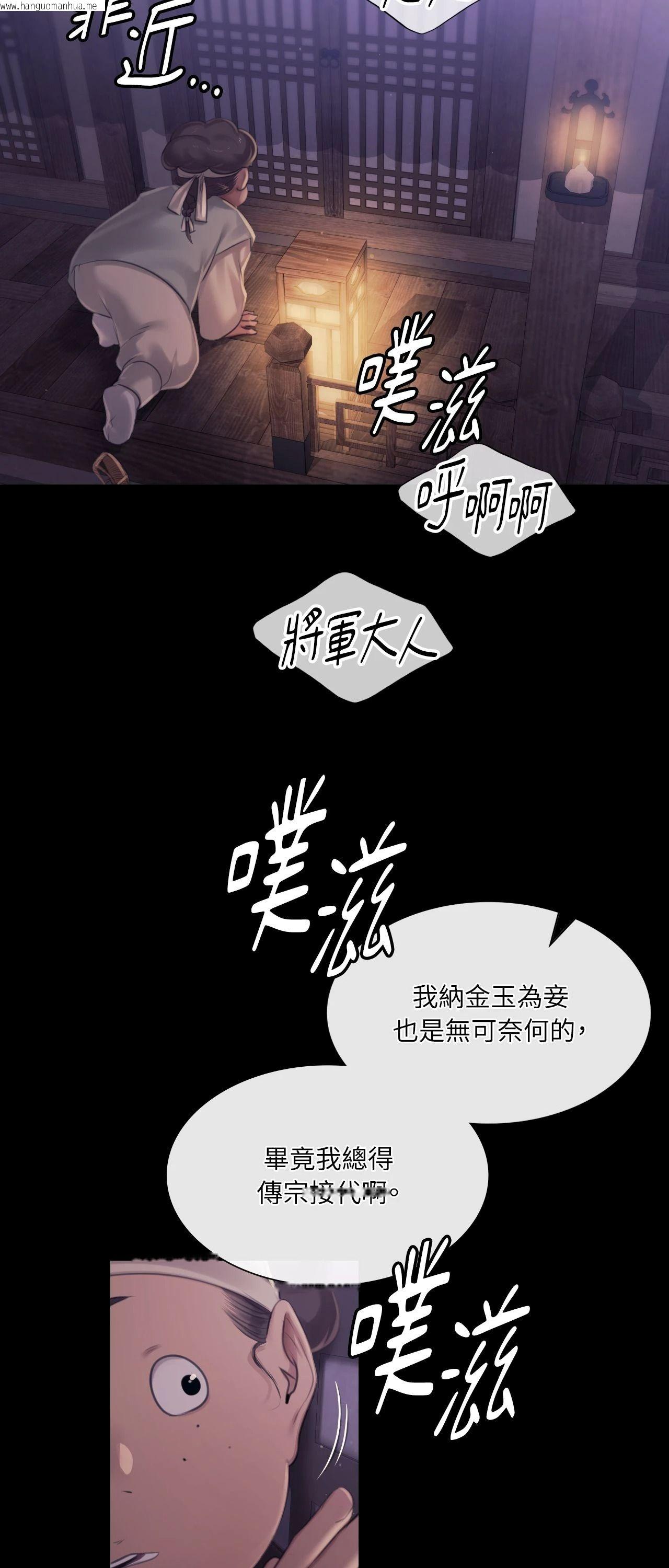 韩国漫画小姐韩漫_小姐-第122话在线免费阅读-韩国漫画-第53张图片
