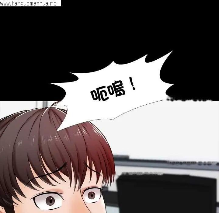 韩国漫画梦幻家教韩漫_梦幻家教-第16话在线免费阅读-韩国漫画-第78张图片