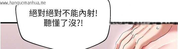 韩国漫画人妻回春馆韩漫_人妻回春馆-第19话-就当作在做春梦吧在线免费阅读-韩国漫画-第96张图片
