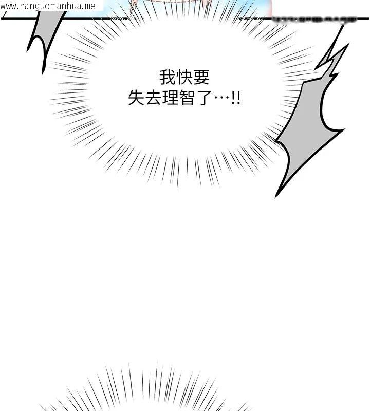 韩国漫画逆转食物链韩漫_逆转食物链-第7话-倒塌的现实高墙在线免费阅读-韩国漫画-第88张图片