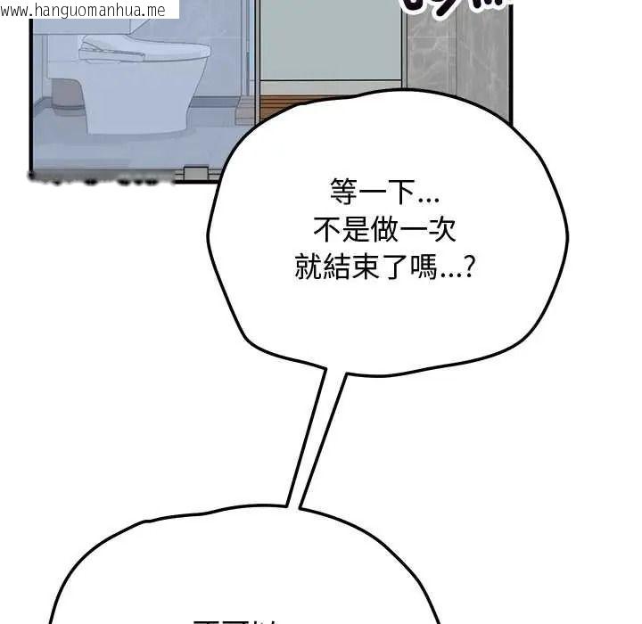 韩国漫画魔法少女退役后韩漫_魔法少女退役后-第32话在线免费阅读-韩国漫画-第54张图片