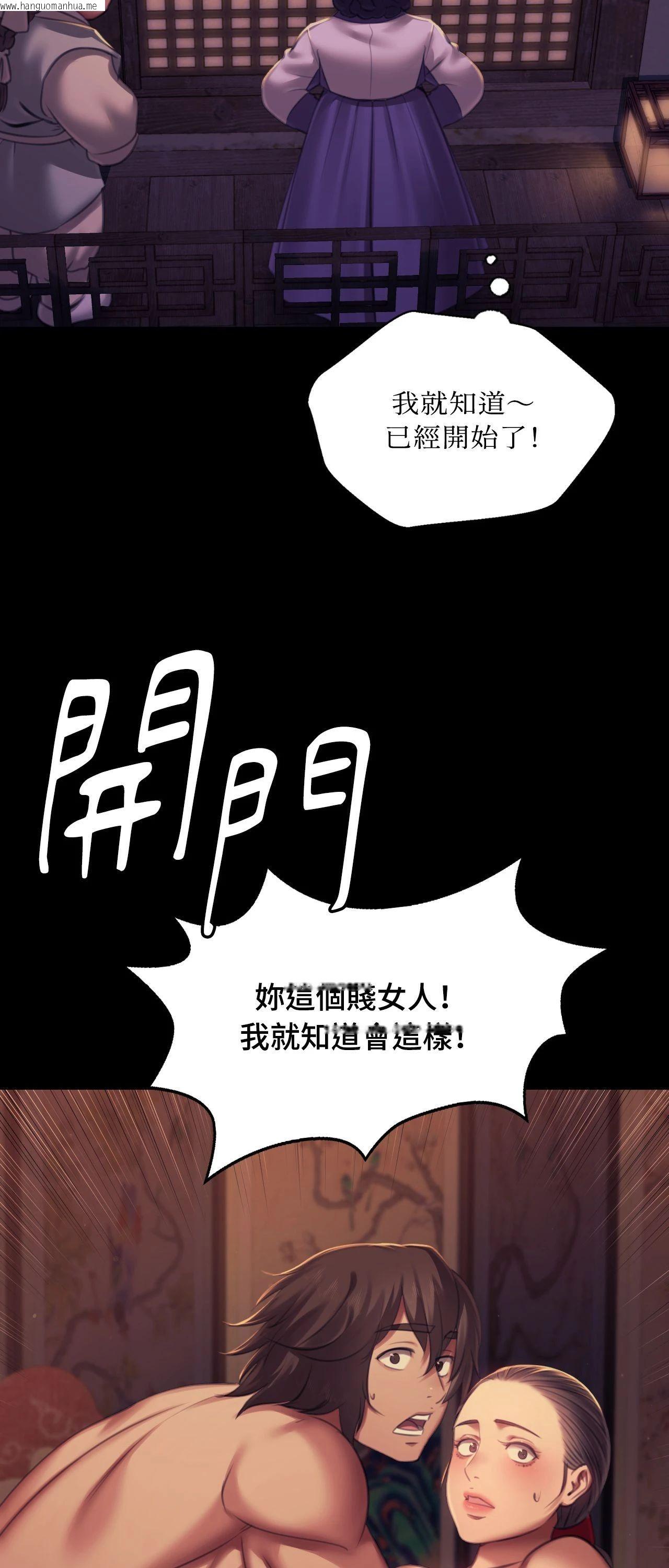 韩国漫画小姐韩漫_小姐-第152话在线免费阅读-韩国漫画-第13张图片