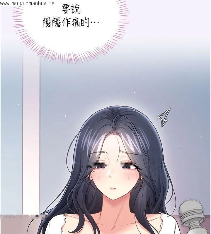 韩国漫画飞机杯女神连线中韩漫_飞机杯女神连线中-第75话-领教按摩棒的威力在线免费阅读-韩国漫画-第176张图片