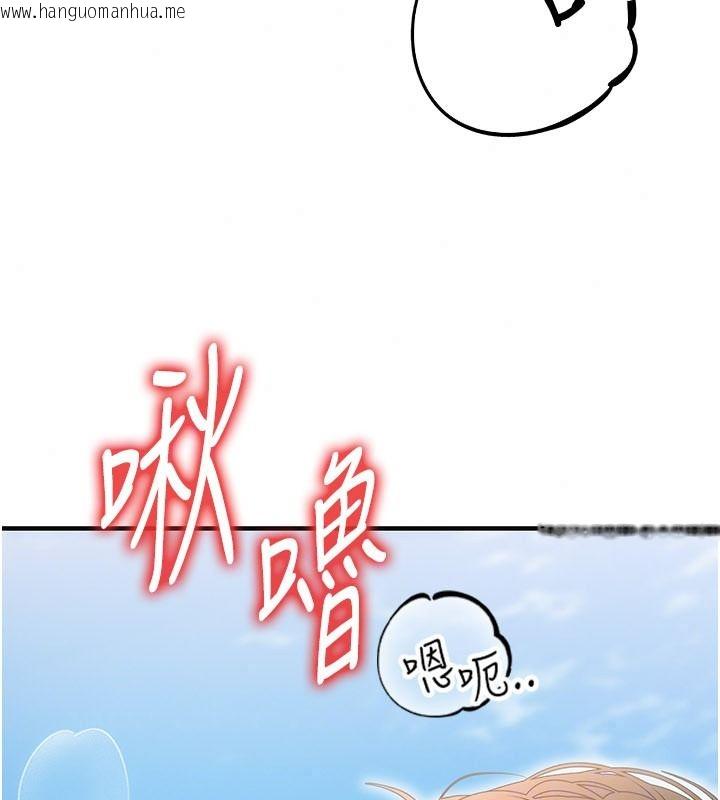 韩国漫画逆转食物链韩漫_逆转食物链-第6话-今天你想吃哪个洞?在线免费阅读-韩国漫画-第39张图片