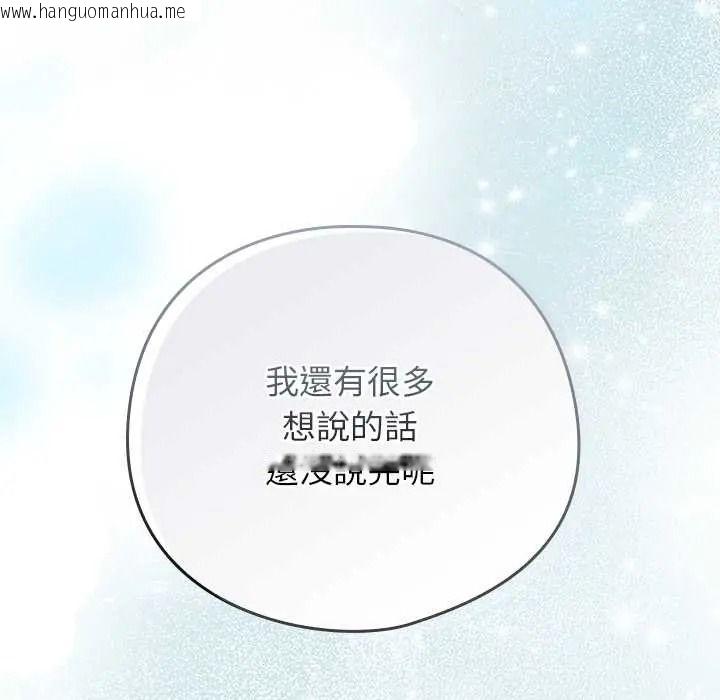 韩国漫画调教开关：第二季韩漫_调教开关：第二季-第51话在线免费阅读-韩国漫画-第146张图片