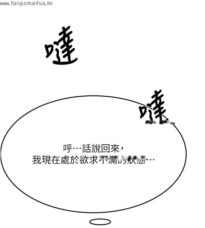 韩国漫画顶加套房的春天韩漫_顶加套房的春天-第81话-在家等待鲜肉房客在线免费阅读-韩国漫画-第86张图片