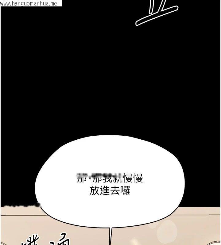 韩国漫画幼惑韩漫_幼惑-第42话-女人说不要就是要在线免费阅读-韩国漫画-第146张图片