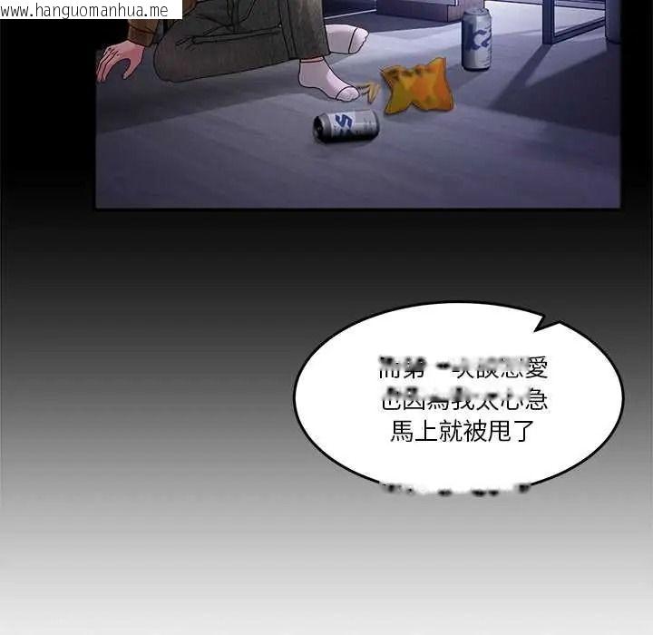 韩国漫画男人止步韩漫_男人止步-第70话在线免费阅读-韩国漫画-第153张图片
