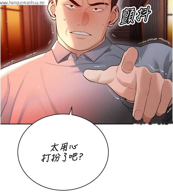 韩国漫画暴君会长的娇媳们韩漫_暴君会长的娇媳们-第53话-老婆被别人上的影片在线免费阅读-韩国漫画-第107张图片