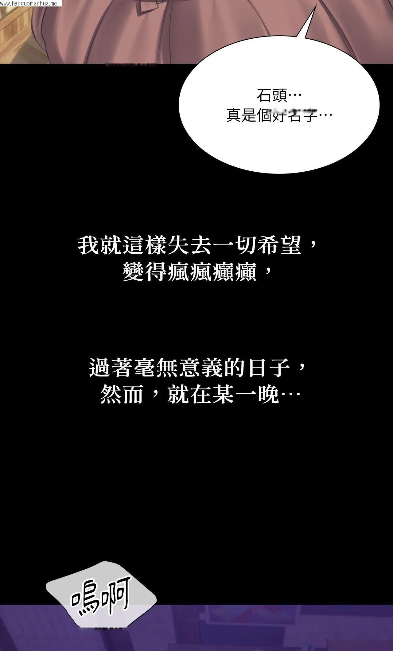 韩国漫画小姐韩漫_小姐-第159话在线免费阅读-韩国漫画-第58张图片