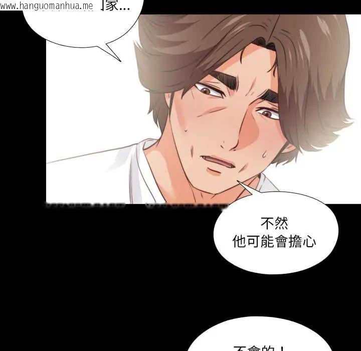 韩国漫画无法上色的关系/爱上弟子韩漫_无法上色的关系/爱上弟子-第38话在线免费阅读-韩国漫画-第87张图片