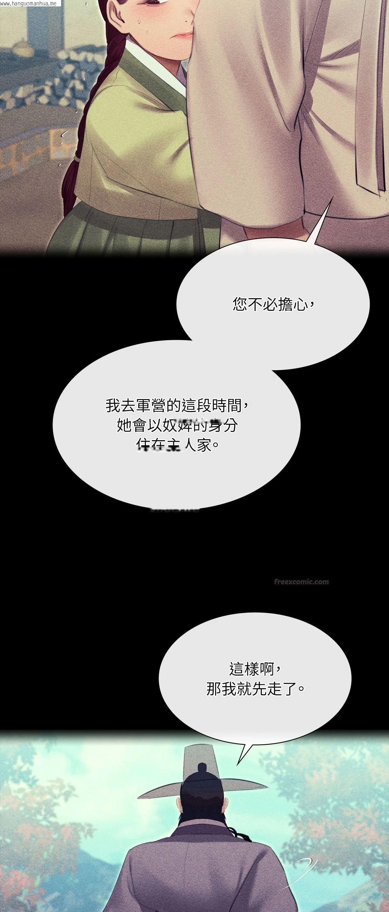韩国漫画小姐韩漫_小姐-第163话在线免费阅读-韩国漫画-第15张图片