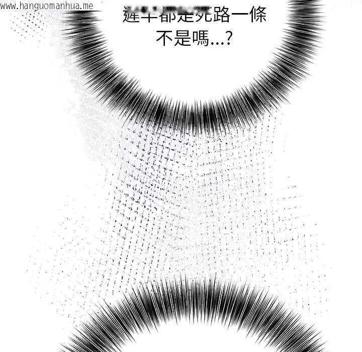 韩国漫画世界末日韩漫_世界末日-第7话在线免费阅读-韩国漫画-第59张图片