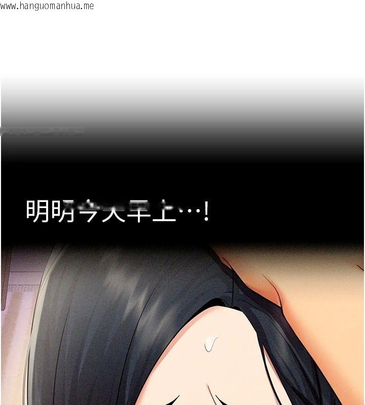韩国漫画女同事太犯规韩漫_女同事太犯规-第39话-为什么只对我冷淡…?在线免费阅读-韩国漫画-第41张图片