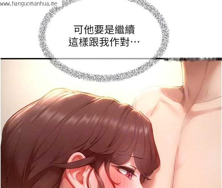 韩国漫画成人漫画取材课韩漫_成人漫画取材课-第17话-现在能尽情变硬了在线免费阅读-韩国漫画-第41张图片
