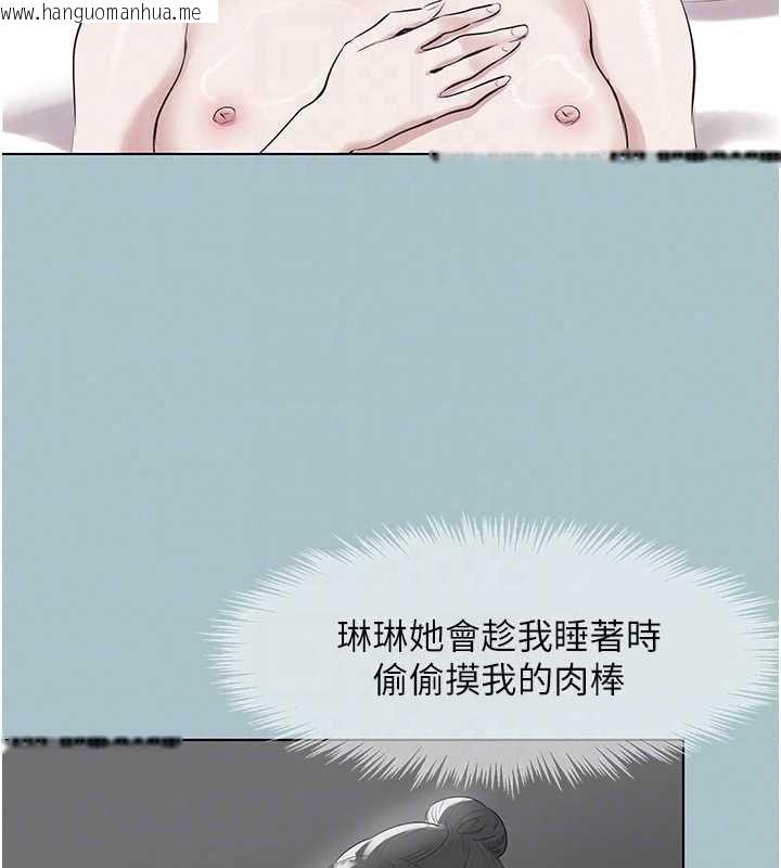 韩国漫画不要恋爱要打砲韩漫_不要恋爱要打砲-第55话-妳们只是一群飞机杯在线免费阅读-韩国漫画-第102张图片