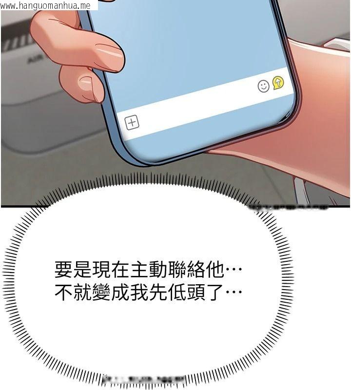 韩国漫画Beautiful-Days韩漫_Beautiful-Days-第92话-调教不懂礼貌的贱货在线免费阅读-韩国漫画-第44张图片