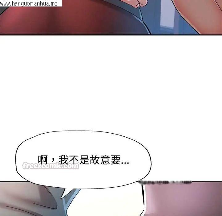韩国漫画可以爱你吗/似曾相识的她韩漫_可以爱你吗/似曾相识的她-第116话在线免费阅读-韩国漫画-第105张图片