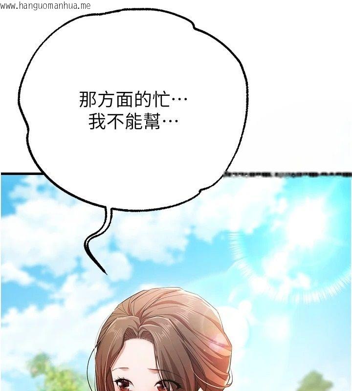 韩国漫画逆转食物链韩漫_逆转食物链-第3话-与人妻的交易在线免费阅读-韩国漫画-第160张图片