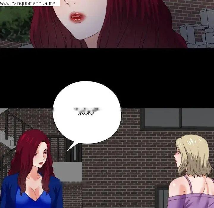 韩国漫画无法上色的关系/爱上弟子韩漫_无法上色的关系/爱上弟子-第39话在线免费阅读-韩国漫画-第67张图片