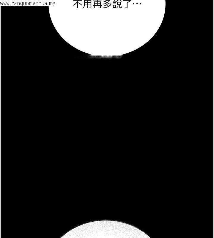 韩国漫画借妻条约韩漫_借妻条约-第60话-钧庚的陷阱在线免费阅读-韩国漫画-第69张图片