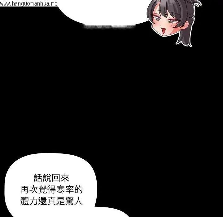 韩国漫画幸福来得太突然/突然成为公寓管理员韩漫_幸福来得太突然/突然成为公寓管理员-第87话在线免费阅读-韩国漫画-第76张图片