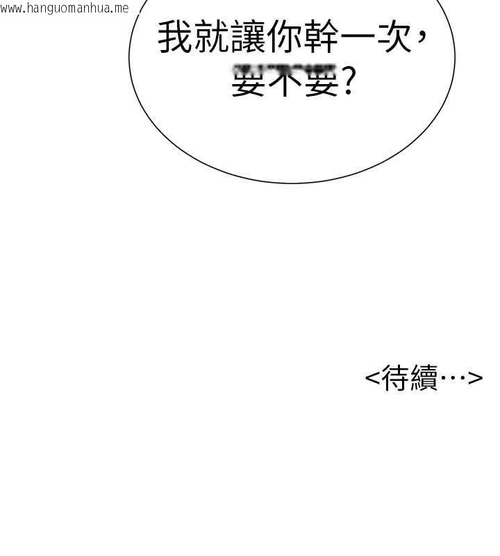 韩国漫画一发致富韩漫_一发致富-第2话-做得到我就让你干一次在线免费阅读-韩国漫画-第238张图片