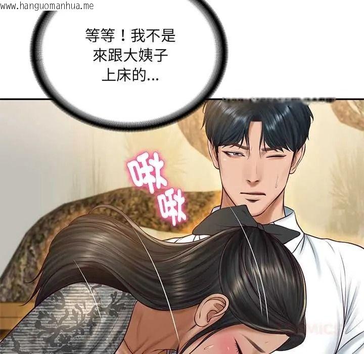 韩国漫画财阀家的女婿韩漫_财阀家的女婿-第95话在线免费阅读-韩国漫画-第33张图片