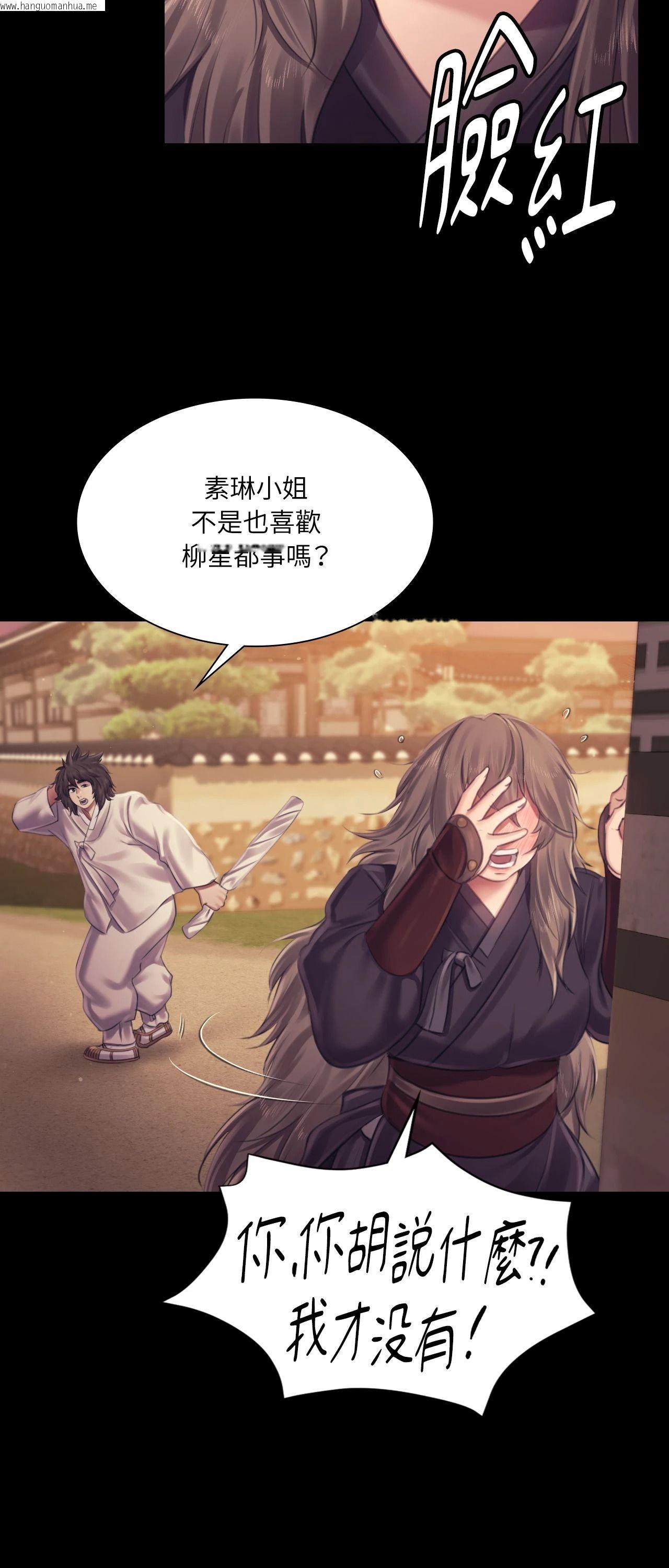 韩国漫画小姐韩漫_小姐-第111话在线免费阅读-韩国漫画-第35张图片