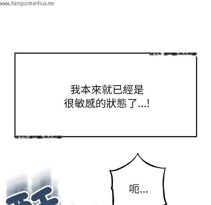 韩国漫画那个小太妹韩漫_那个小太妹-第21话在线免费阅读-韩国漫画-第31张图片