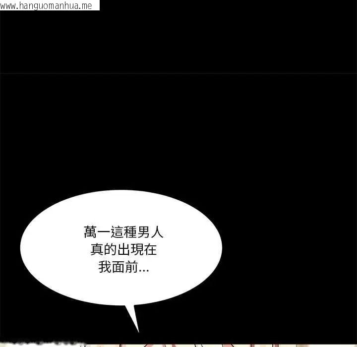 韩国漫画男人止步韩漫_男人止步-第70话在线免费阅读-韩国漫画-第16张图片