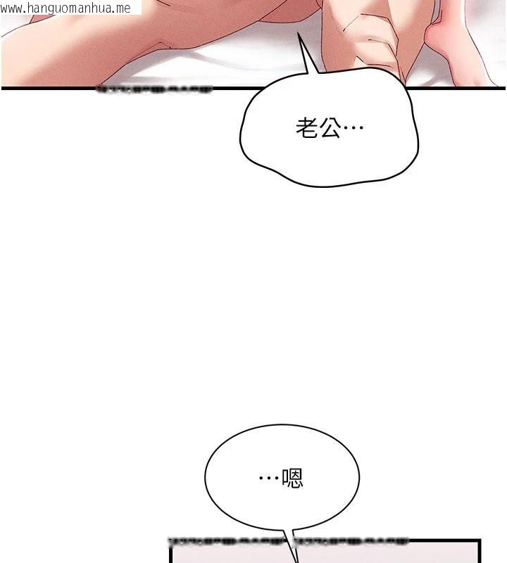 韩国漫画人妻回春馆韩漫_人妻回春馆-第19话-就当作在做春梦吧在线免费阅读-韩国漫画-第40张图片