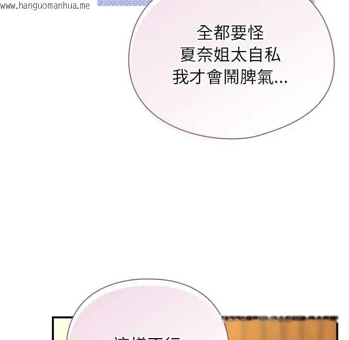 韩国漫画硬也要拍完韩漫_硬也要拍完-第55话在线免费阅读-韩国漫画-第53张图片