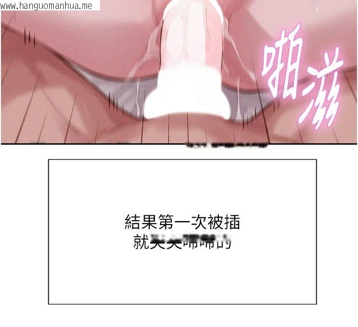 韩国漫画一发致富韩漫_一发致富-第7话-无套会更爽在线免费阅读-韩国漫画-第58张图片