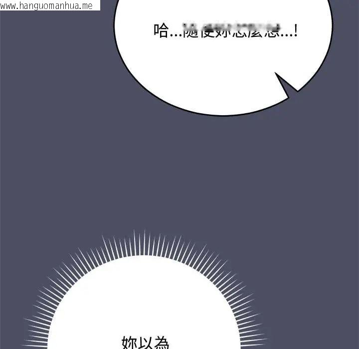韩国漫画魔法少女退役后韩漫_魔法少女退役后-第28话在线免费阅读-韩国漫画-第27张图片