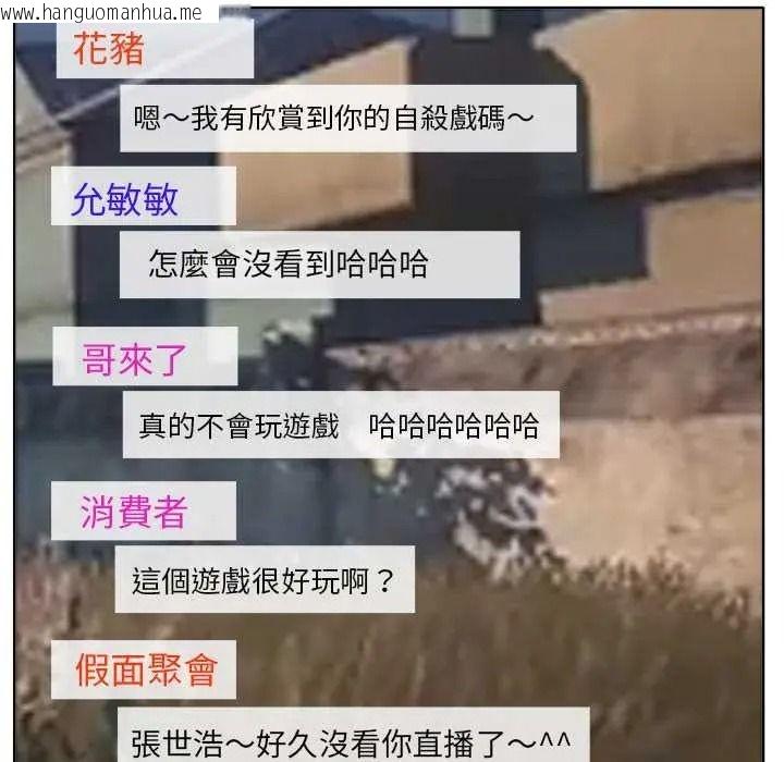 韩国漫画小心不要爱上你韩漫_小心不要爱上你-第12话在线免费阅读-韩国漫画-第16张图片