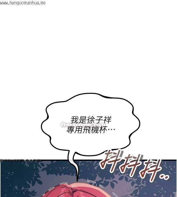 韩国漫画恶次人生韩漫_恶次人生-第71话-想吃子祥的精液在线免费阅读-韩国漫画-第45张图片