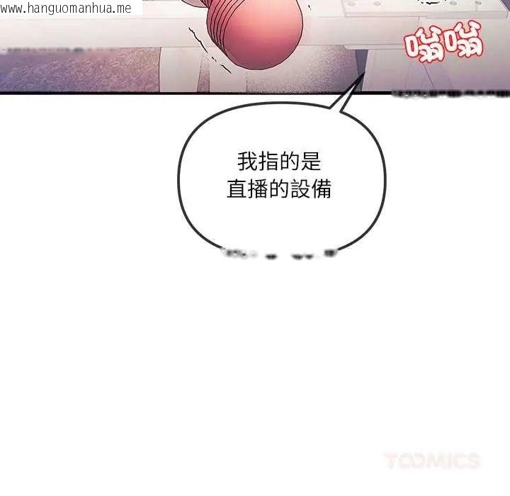 韩国漫画立志当VJ的娇妻韩漫_立志当VJ的娇妻-第2话在线免费阅读-韩国漫画-第132张图片