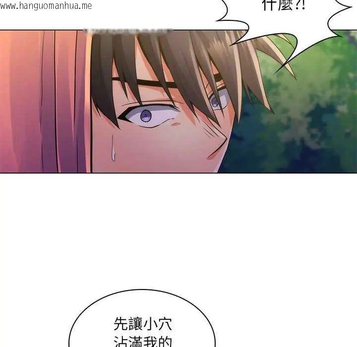 韩国漫画脱序教师韩漫_脱序教师-第23话在线免费阅读-韩国漫画-第76张图片