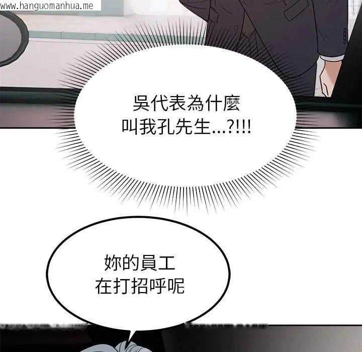 韩国漫画要成为男子汉韩漫_要成为男子汉-第23话在线免费阅读-韩国漫画-第114张图片