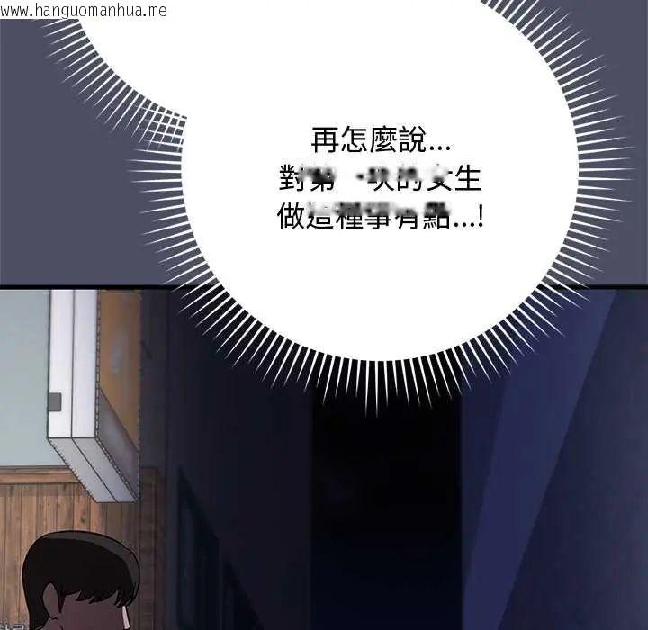 韩国漫画魔法少女退役后韩漫_魔法少女退役后-第29话在线免费阅读-韩国漫画-第22张图片