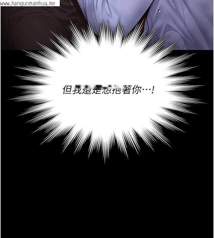 韩国漫画守护妳韩漫_守护妳-第44话-新儿子的价值在线免费阅读-韩国漫画-第32张图片