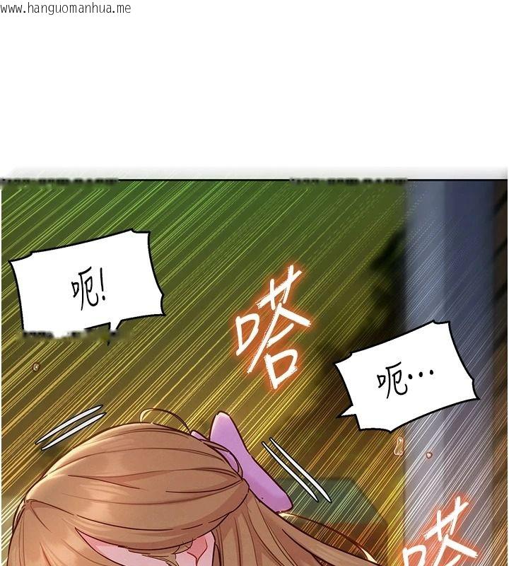 韩国漫画她们的最爱.ZIP韩漫_她们的最爱.ZIP-第18话-越看越上火的活春宫在线免费阅读-韩国漫画-第104张图片
