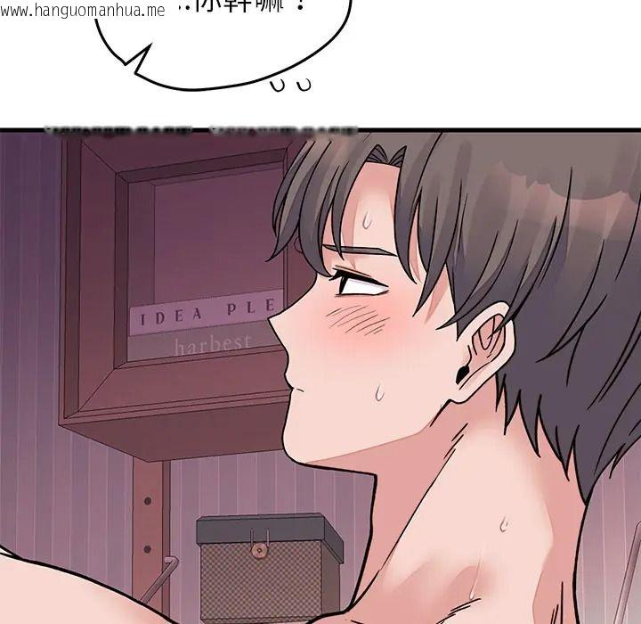 韩国漫画少爷的替身韩漫_少爷的替身-第67话在线免费阅读-韩国漫画-第94张图片