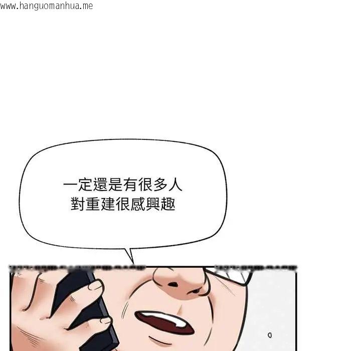 韩国漫画催眠手机韩漫_催眠手机-第81话在线免费阅读-韩国漫画-第153张图片