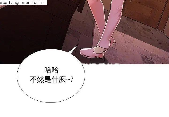 韩国漫画难解的三角关系韩漫_难解的三角关系-第30话在线免费阅读-韩国漫画-第32张图片